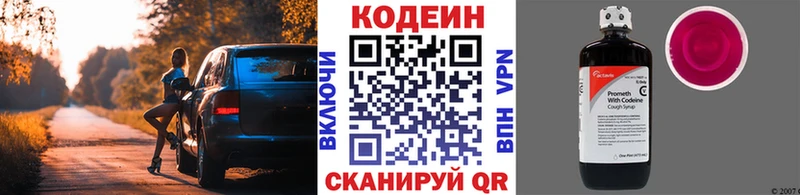 Codein Purple Drank  hydra как войти  Мантурово 