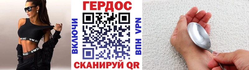ГЕРОИН хмурый  Мантурово 